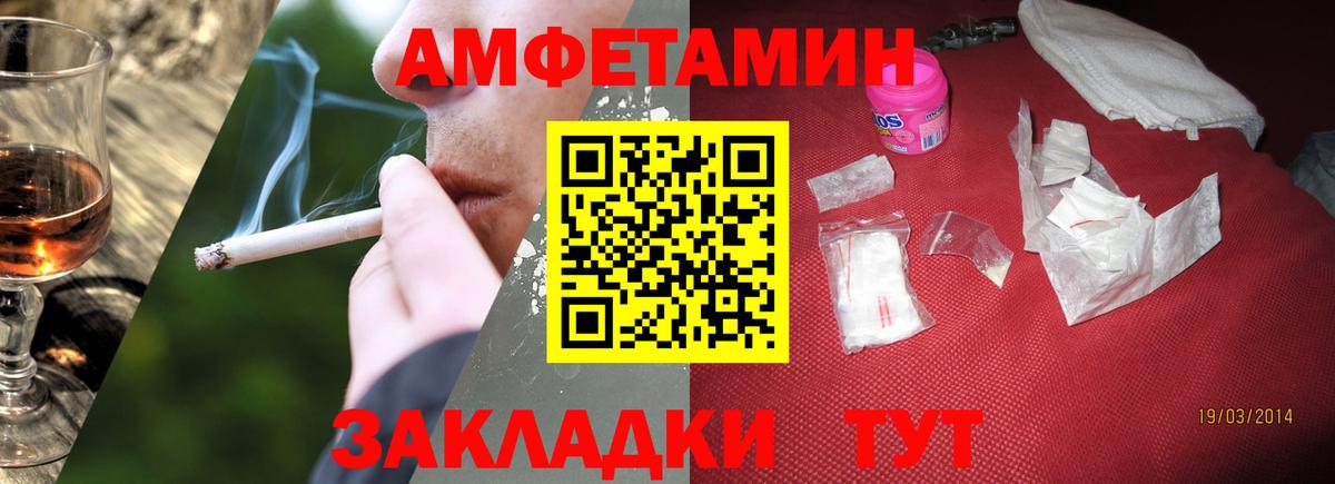 МЕТАМФЕТАМИН кристалл Балашов