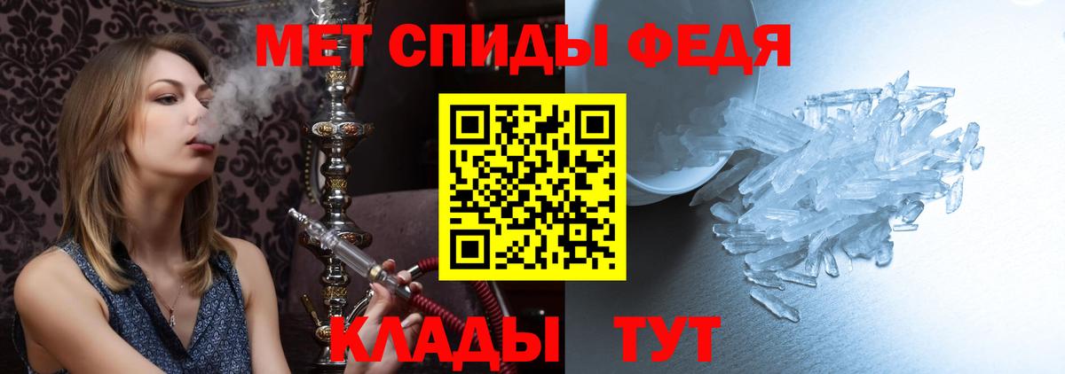 Балашов  Первитин пудра  Вход с VPN 