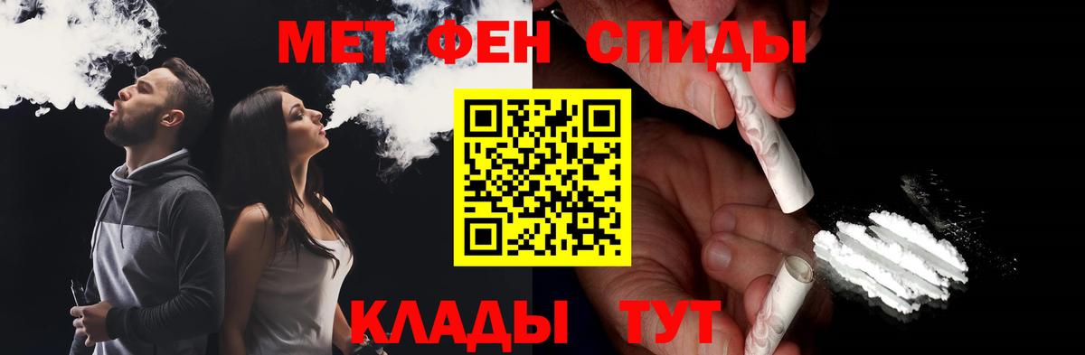 МЕТАМФЕТАМИН мет  Балашов 