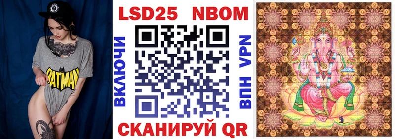 Марки N-bome 1,5мг  Балашов 