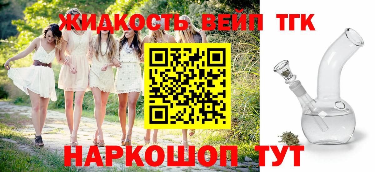 Дистиллят ТГК THC oil  Вход с VPN  Дистиллят ТГК вейп  Балашов 