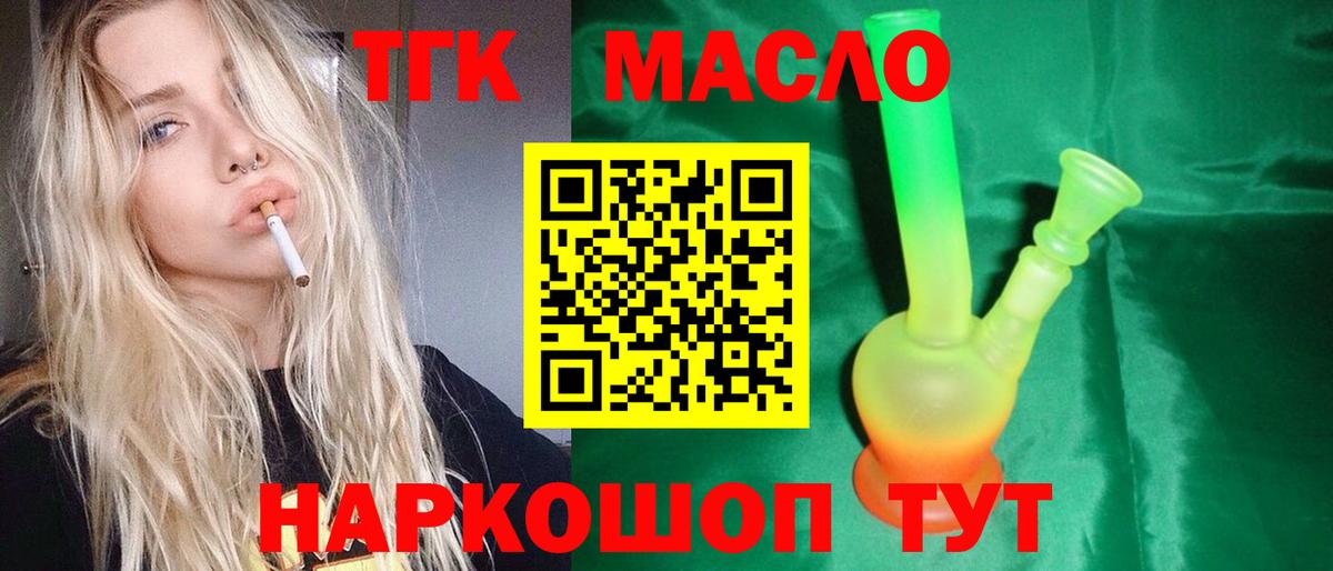 Балашов  Дистиллят ТГК жижа  Вход с VPN  Дистиллят ТГК THC oil 