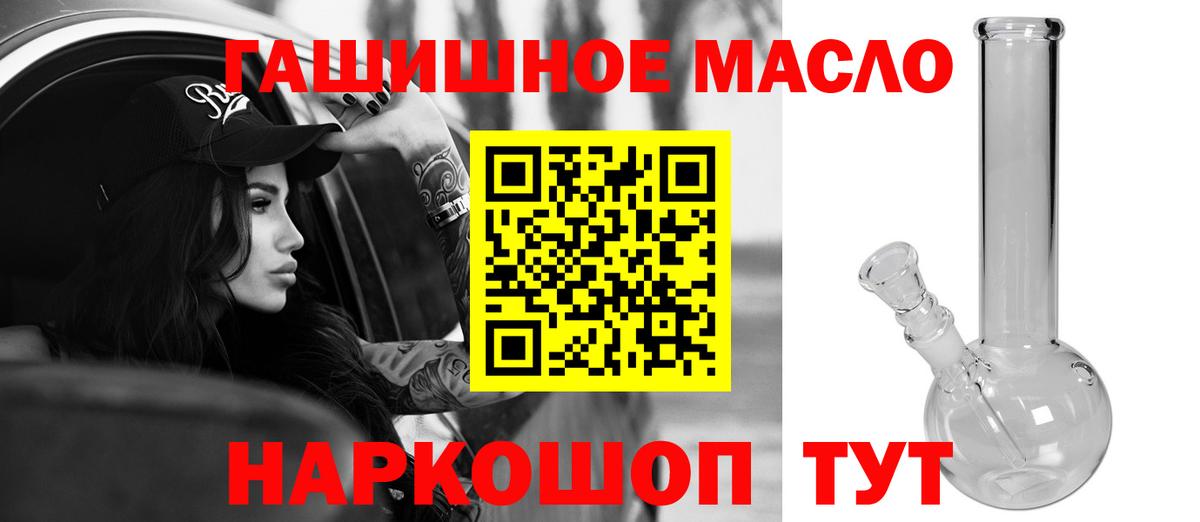 Дистиллят ТГК гашишное масло Балашов