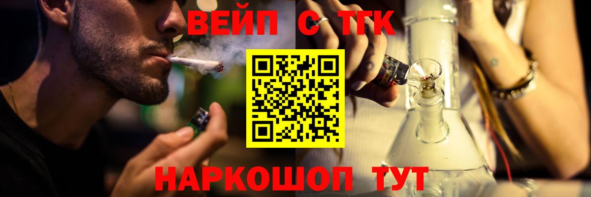Дистиллят ТГК вейп Балашов