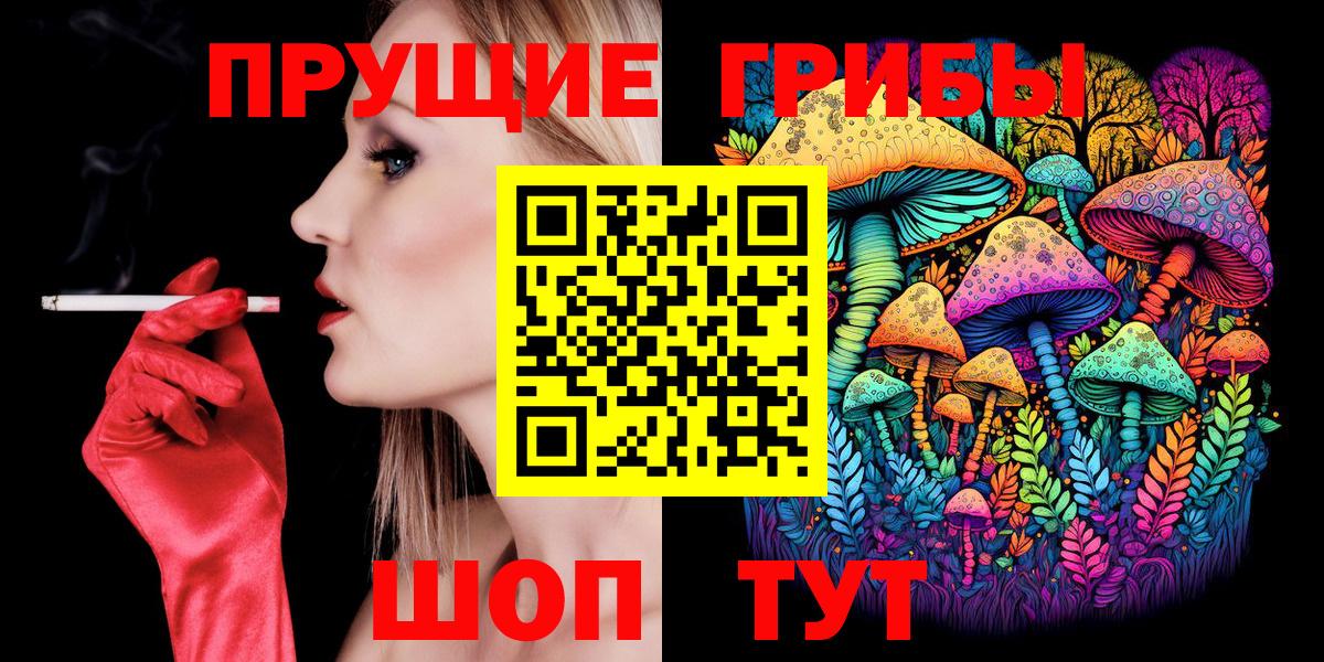 Псилоцибиновые грибы Magic Shrooms Балашов