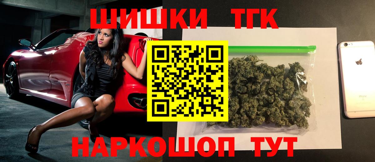 Канабис THC 21% Балашов