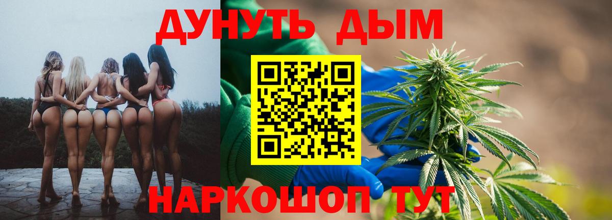 Каннабис THC 21%  Вход с VPN  Шишки марихуана VHQ  Балашов  Бошки марихуана Ganja  Бошки Шишки индика 