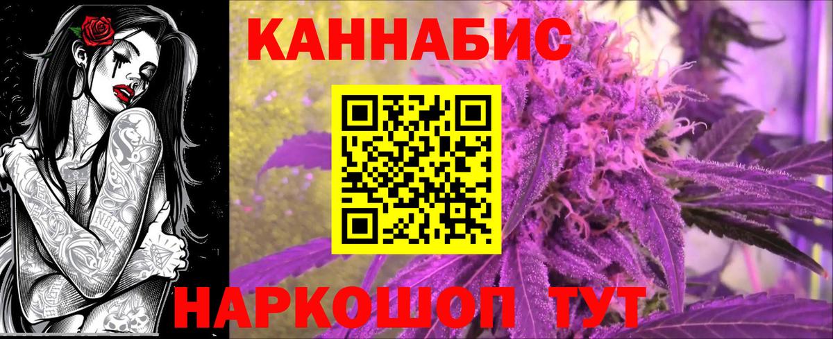 Канабис AK-47  Конопля гибрид  Конопля сатива  Вход с VPN  Балашов 